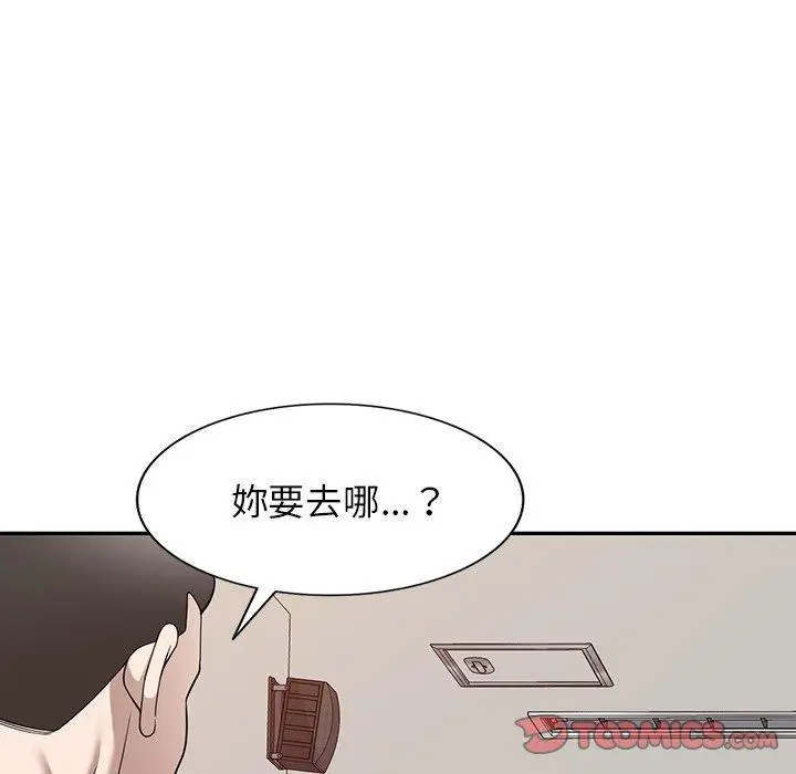 漫画《掠夺的滋味》第43话第111张图