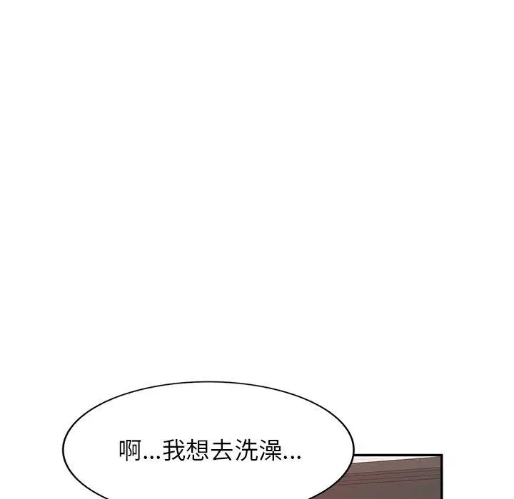 漫画《掠夺的滋味》第43话第115张图