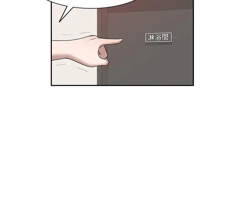 漫画《掠夺的滋味》第43话第116张图