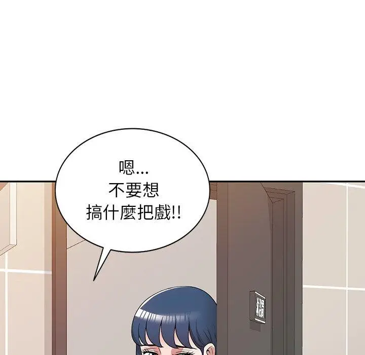 漫画《掠夺的滋味》第43话第117张图