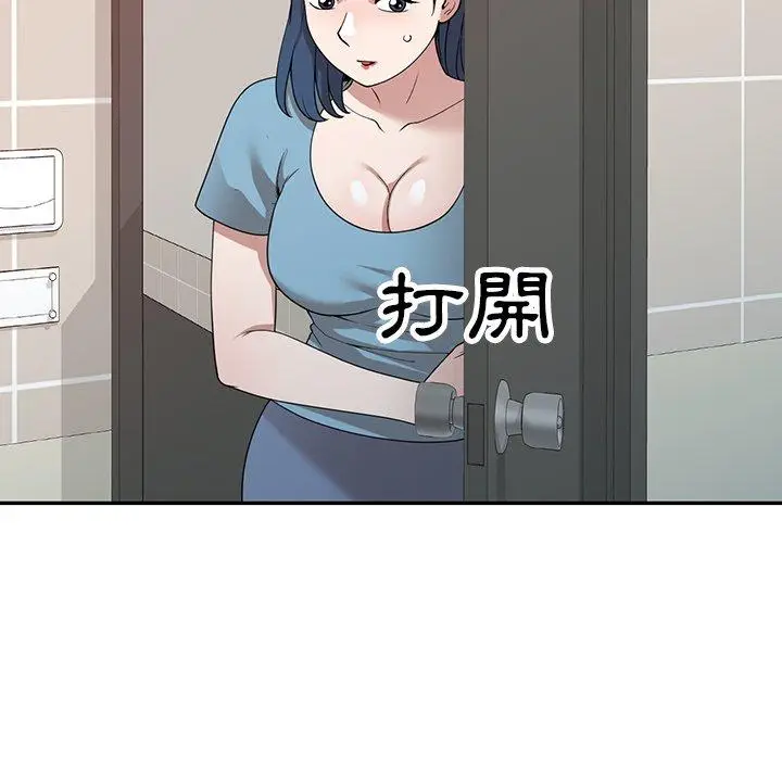 漫画《掠夺的滋味》第43话第118张图