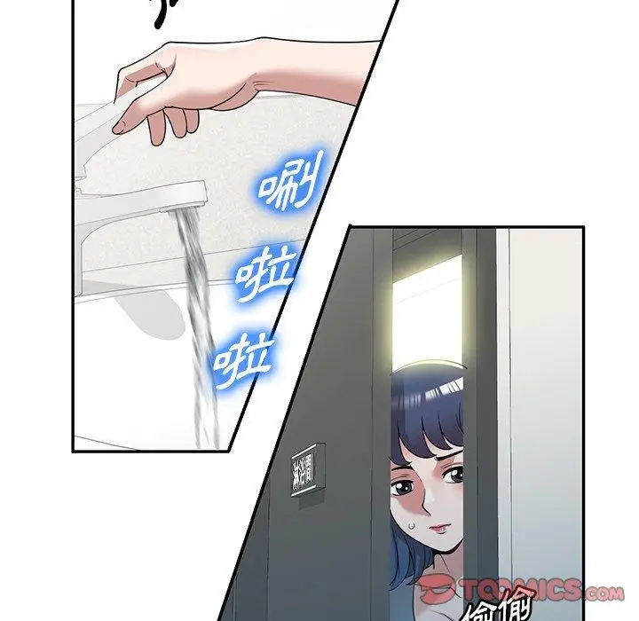 漫画《掠夺的滋味》第43话第120张图