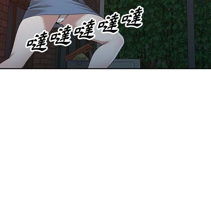 漫画《掠夺的滋味》第43话第125张图