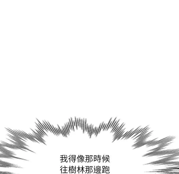 漫画《掠夺的滋味》第43话第127张图