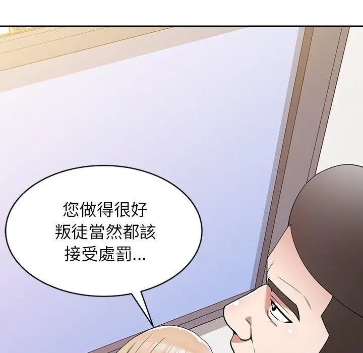 漫画《掠夺的滋味》第43话第13张图