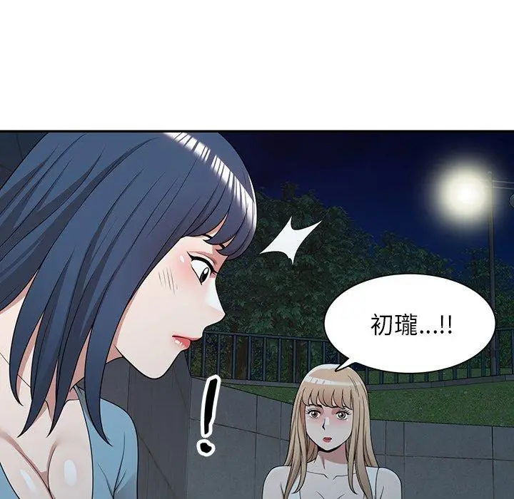 漫画《掠夺的滋味》第43话第130张图