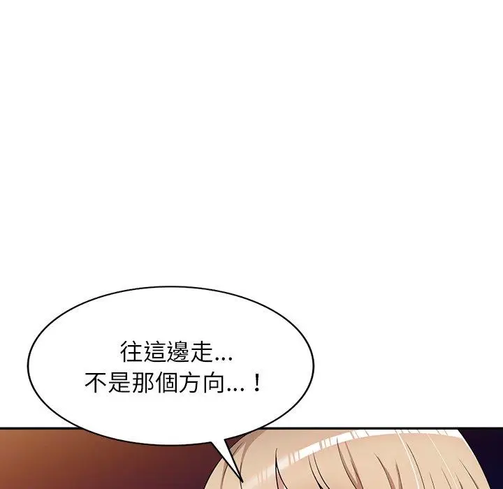 漫画《掠夺的滋味》第43话第135张图