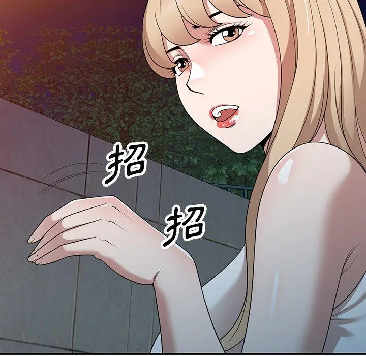 漫画《掠夺的滋味》第43话第136张图