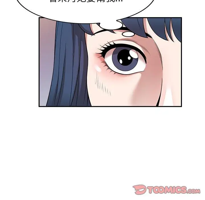 漫画《掠夺的滋味》第43话第138张图