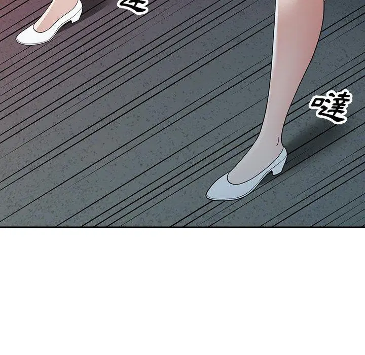 漫画《掠夺的滋味》第43话第140张图