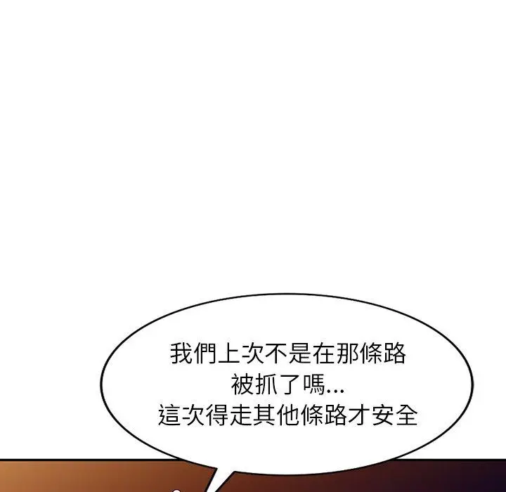 漫画《掠夺的滋味》第43话第141张图