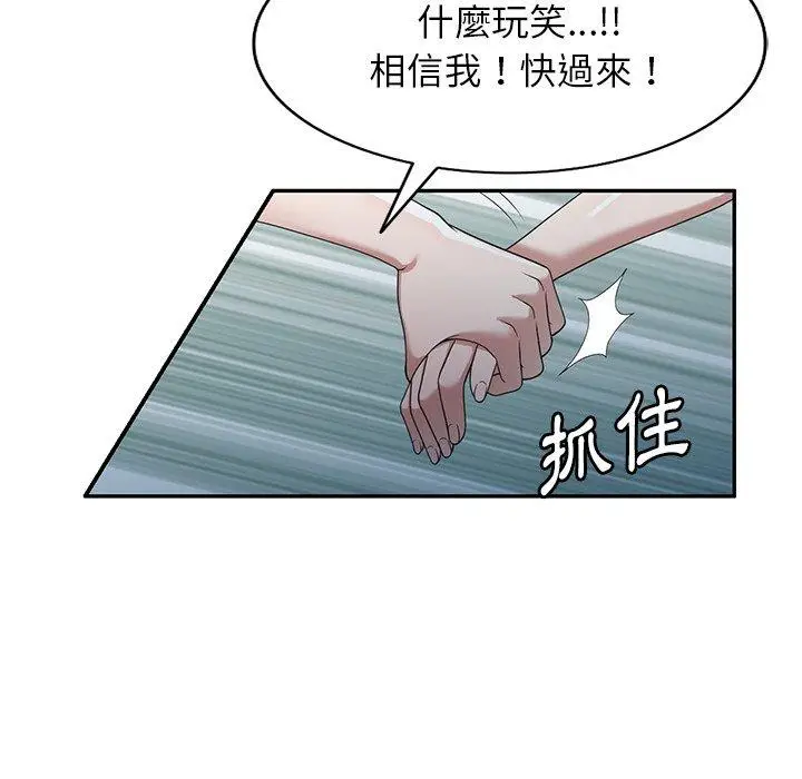 漫画《掠夺的滋味》第43话第145张图