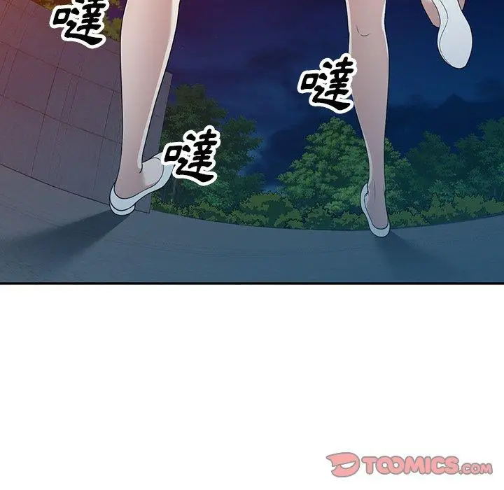 漫画《掠夺的滋味》第43话第147张图