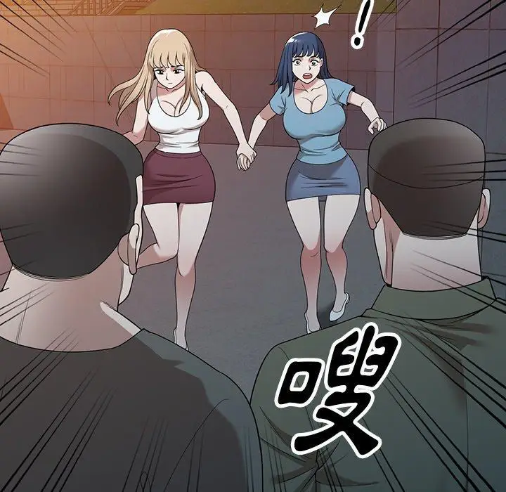 漫画《掠夺的滋味》第43话第149张图