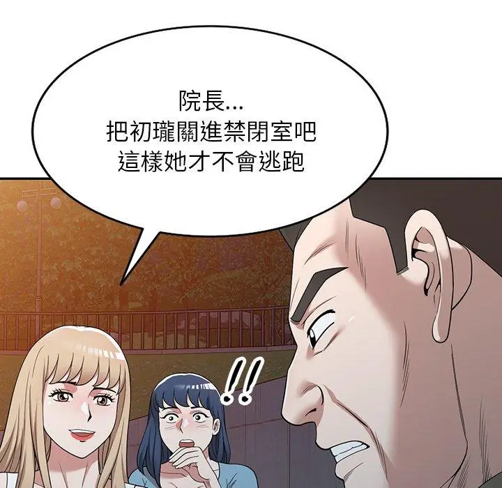 漫画《掠夺的滋味》第43话第151张图