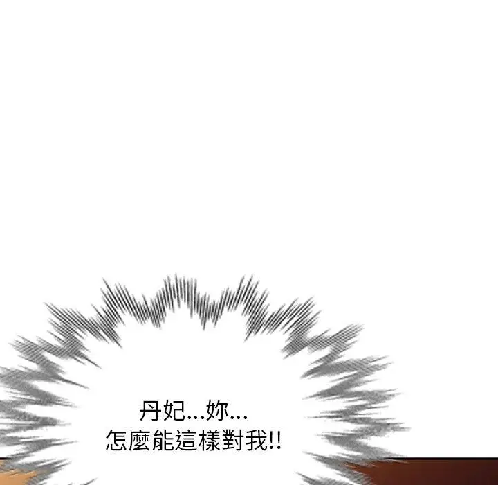 漫画《掠夺的滋味》第43话第153张图