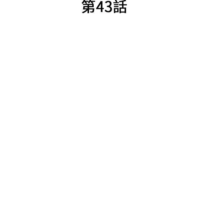 漫画《掠夺的滋味》第43话第18张图