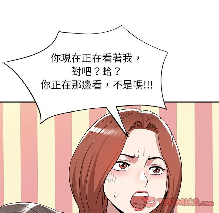 漫画《掠夺的滋味》第43话第21张图