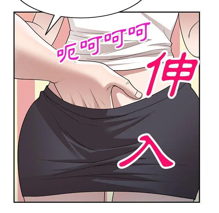 漫画《掠夺的滋味》第43话第24张图
