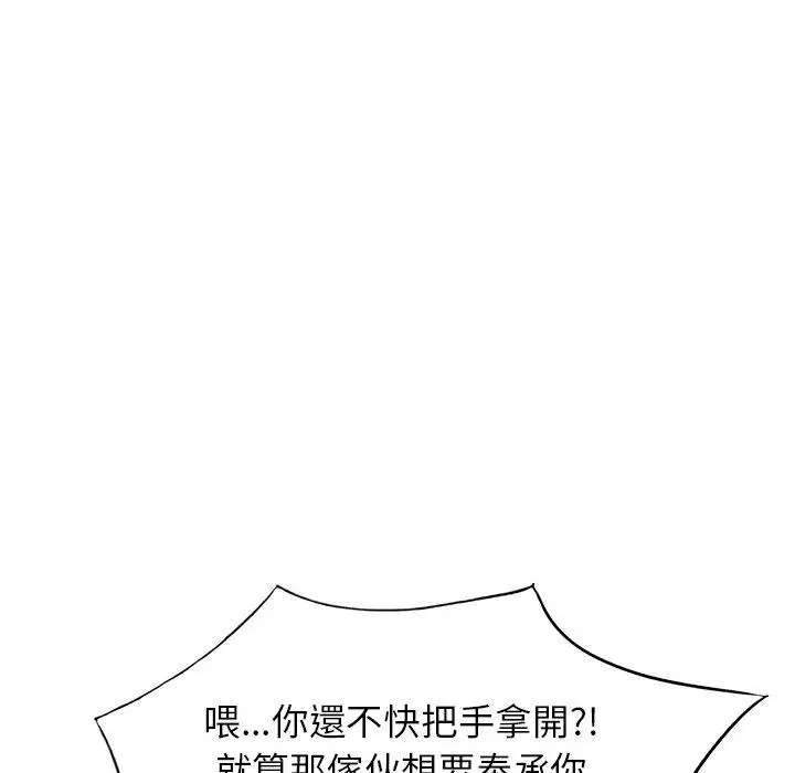 漫画《掠夺的滋味》第43话第25张图