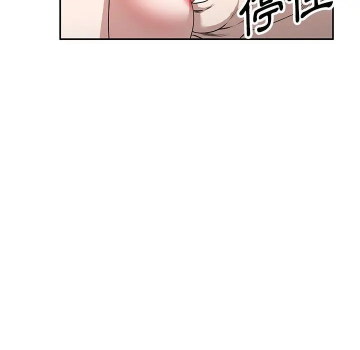 漫画《掠夺的滋味》第43话第27张图