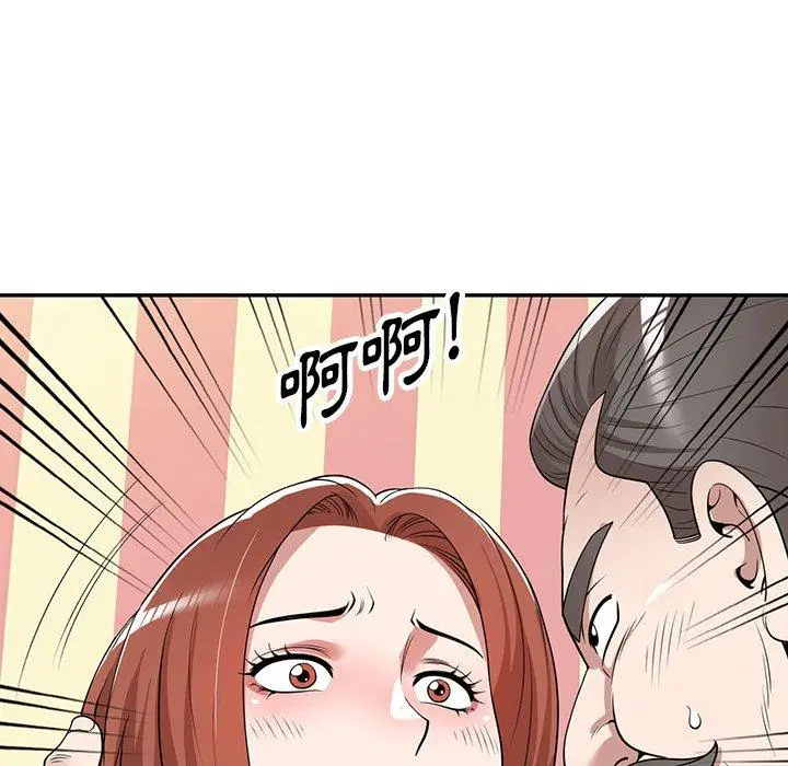 漫画《掠夺的滋味》第43话第28张图
