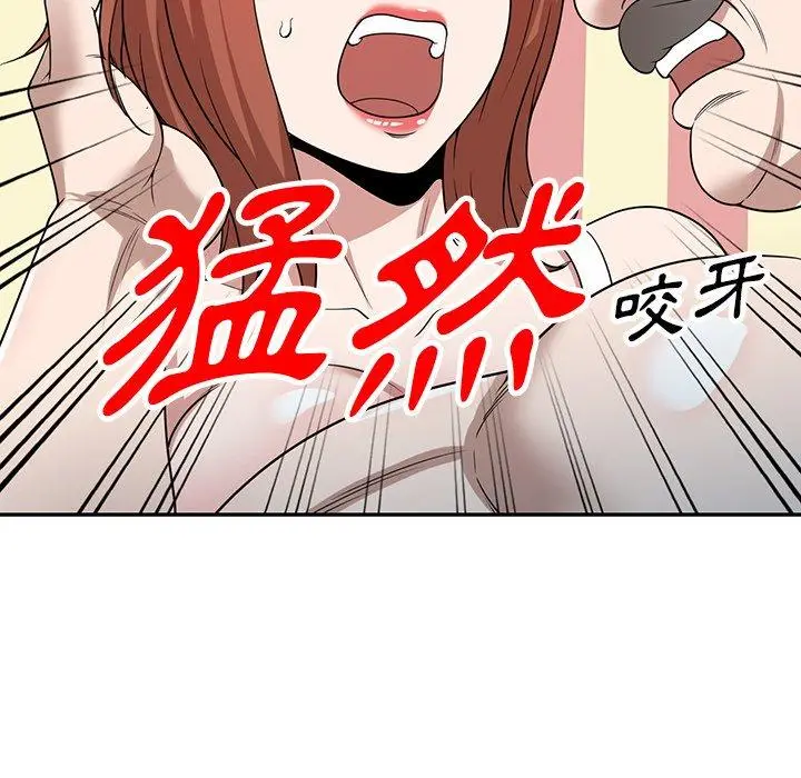漫画《掠夺的滋味》第43话第29张图