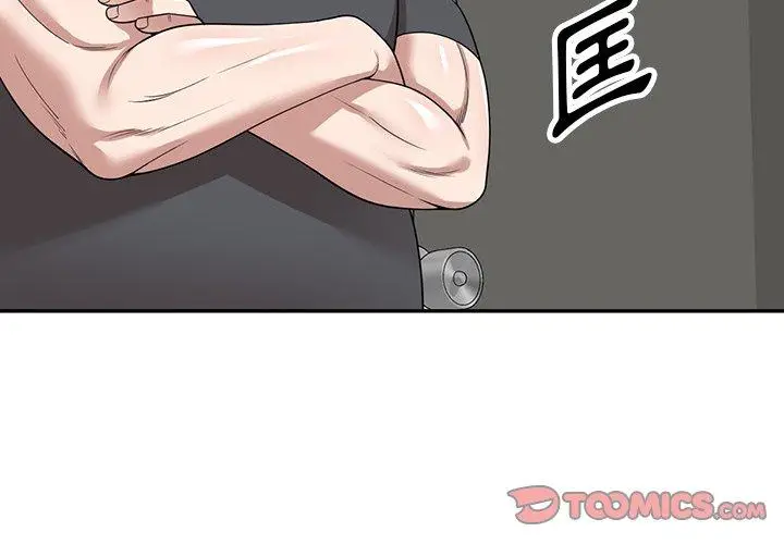 漫画《掠夺的滋味》第43话第3张图