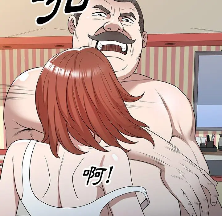 漫画《掠夺的滋味》第43话第31张图