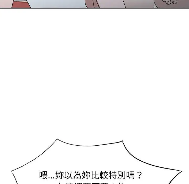 漫画《掠夺的滋味》第43话第32张图