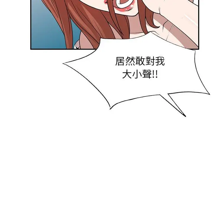 漫画《掠夺的滋味》第43话第36张图