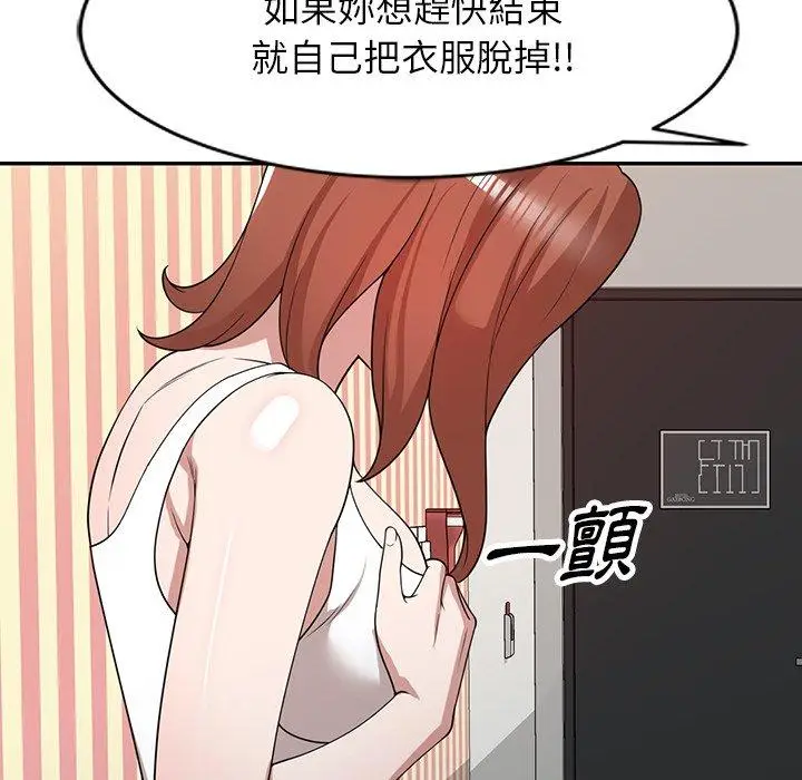 漫画《掠夺的滋味》第43话第40张图