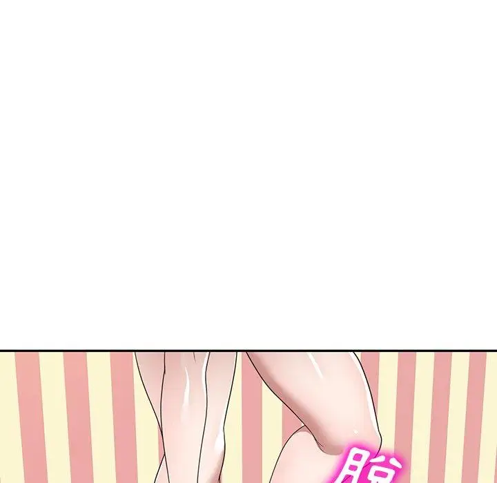 漫画《掠夺的滋味》第43话第42张图