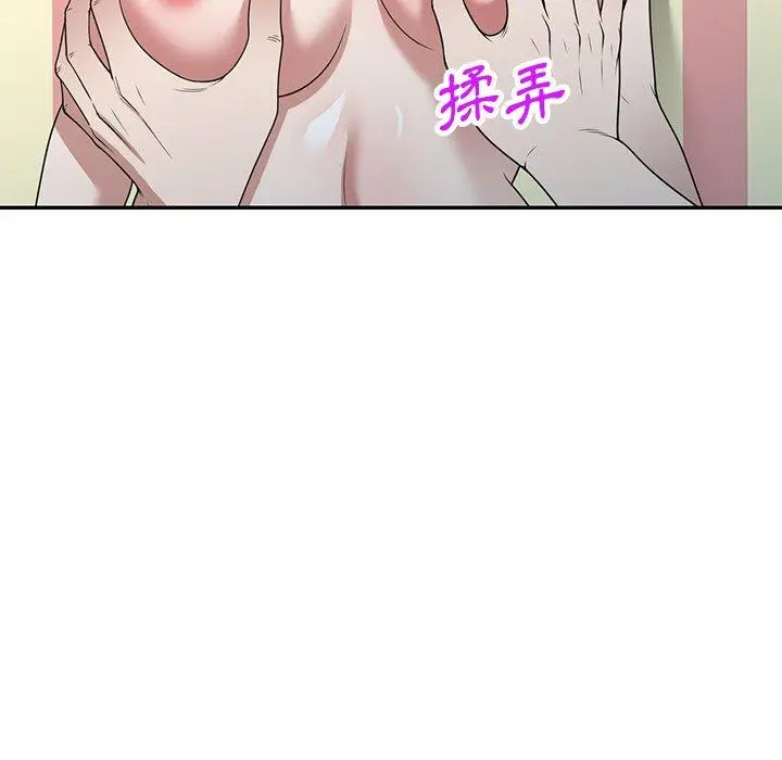 漫画《掠夺的滋味》第43话第46张图