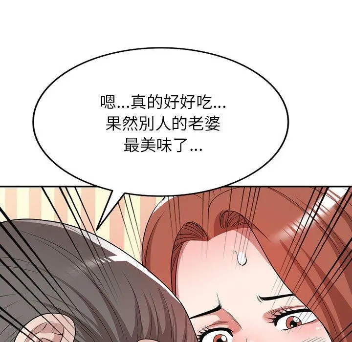 漫画《掠夺的滋味》第43话第47张图