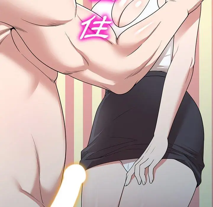 漫画《掠夺的滋味》第43话第6张图