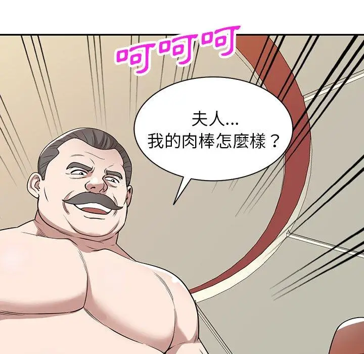漫画《掠夺的滋味》第43话第61张图