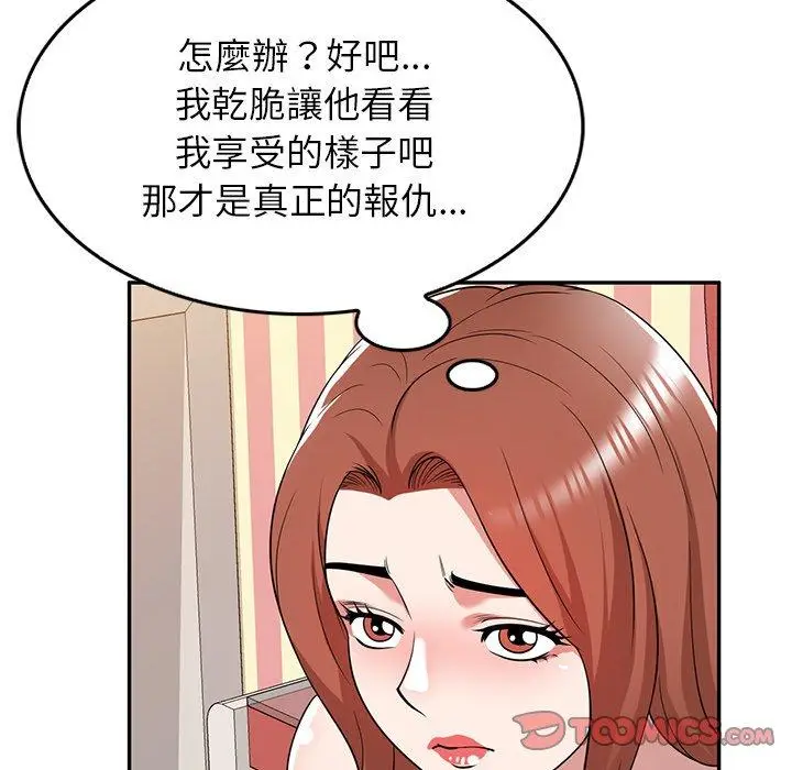 漫画《掠夺的滋味》第43话第66张图