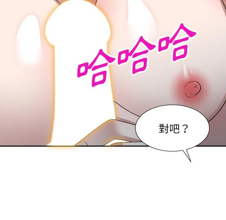 漫画《掠夺的滋味》第43话第71张图