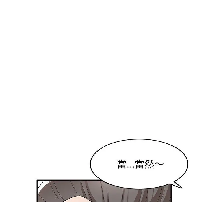漫画《掠夺的滋味》第43话第72张图