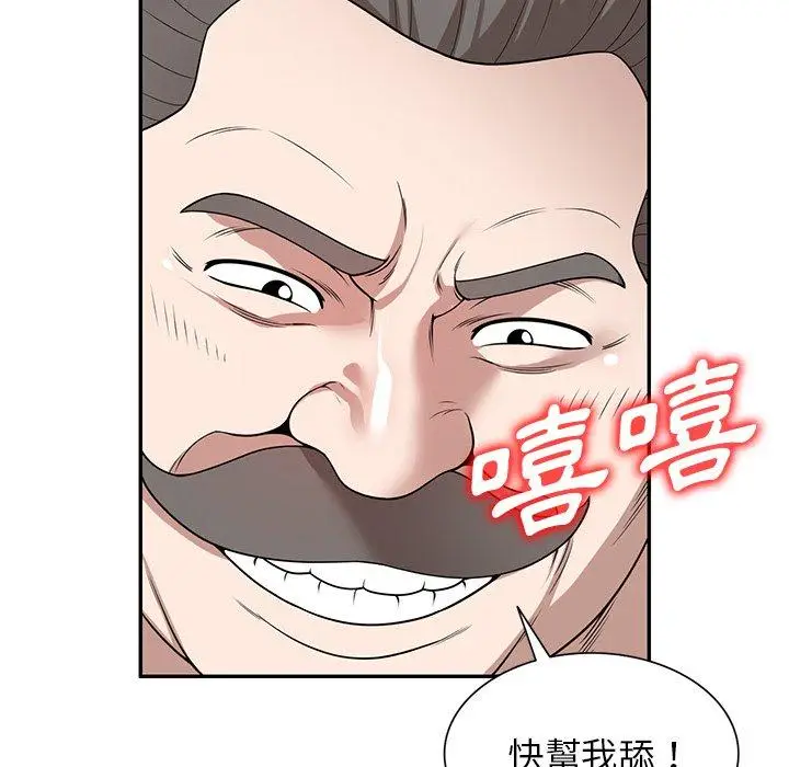 漫画《掠夺的滋味》第43话第73张图