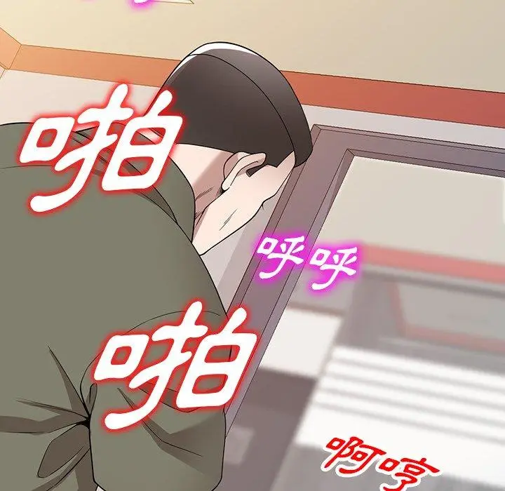 漫画《掠夺的滋味》第43话第81张图