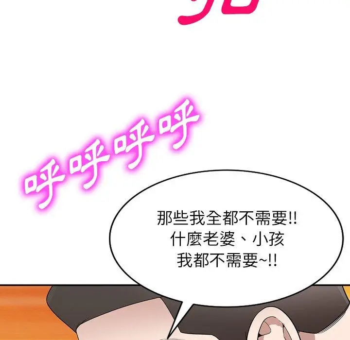 漫画《掠夺的滋味》第43话第89张图