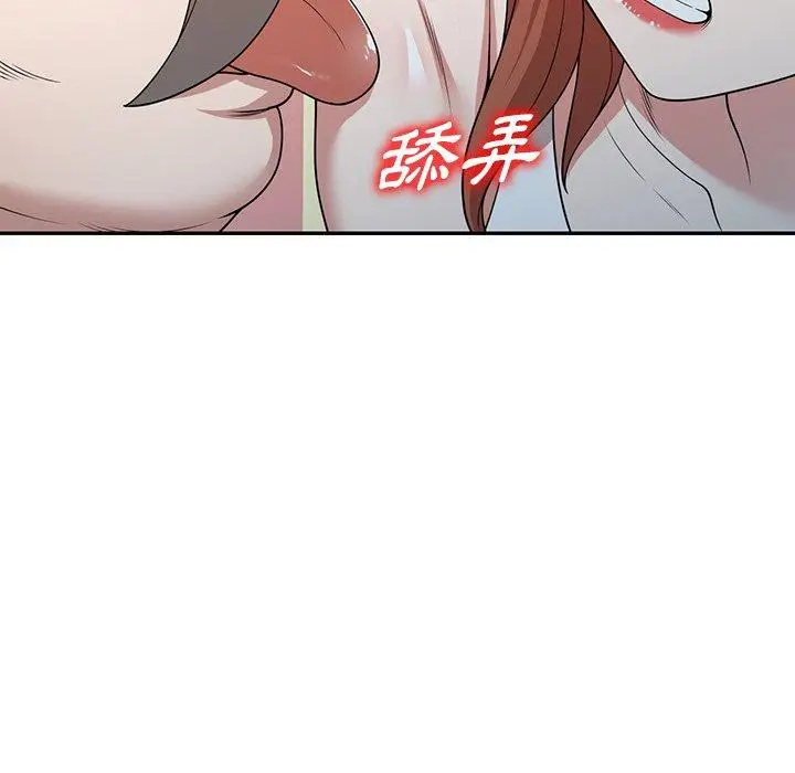 漫画《掠夺的滋味》第43话第9张图