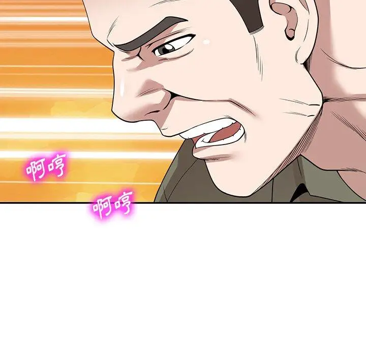 漫画《掠夺的滋味》第43话第90张图