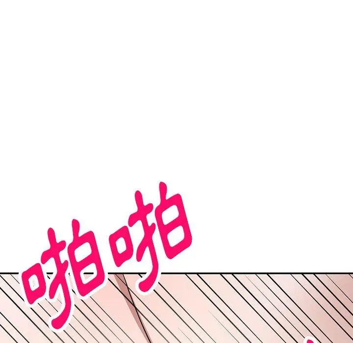 漫画《掠夺的滋味》第43话第91张图