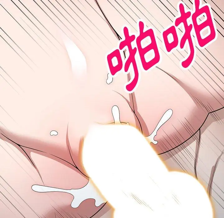 漫画《掠夺的滋味》第43话第92张图
