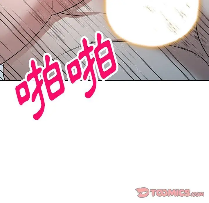 漫画《掠夺的滋味》第43话第93张图