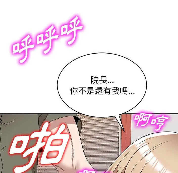 漫画《掠夺的滋味》第43话第94张图
