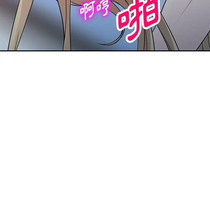 漫画《掠夺的滋味》第43话第98张图